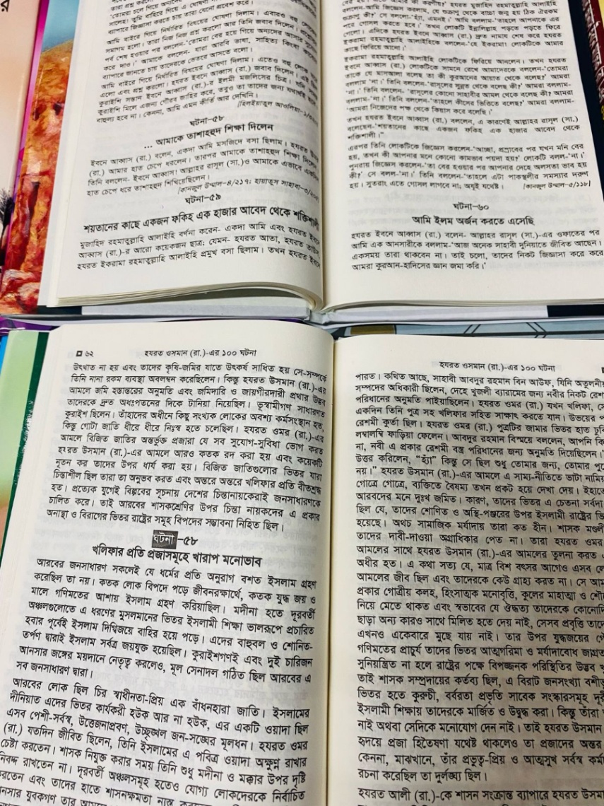 বিখ্যাত ১০ জন সাহাবীর ১০০ টি করে ঘটনার ১০টি বই - Image 4