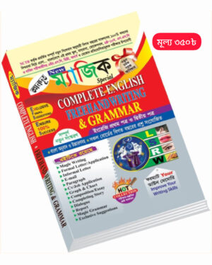 New ম্যাজিক special Complete English Freehand Writing & Grammar